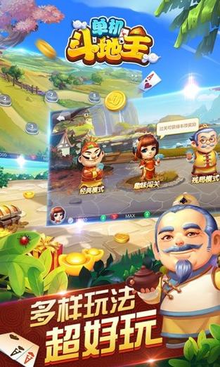 JJ斗地主旧版本2019