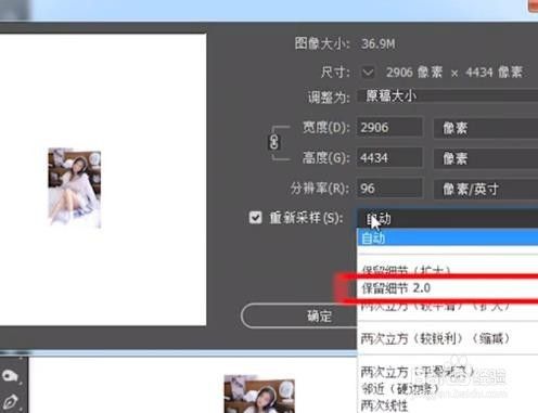 截图放大怎么能不模糊