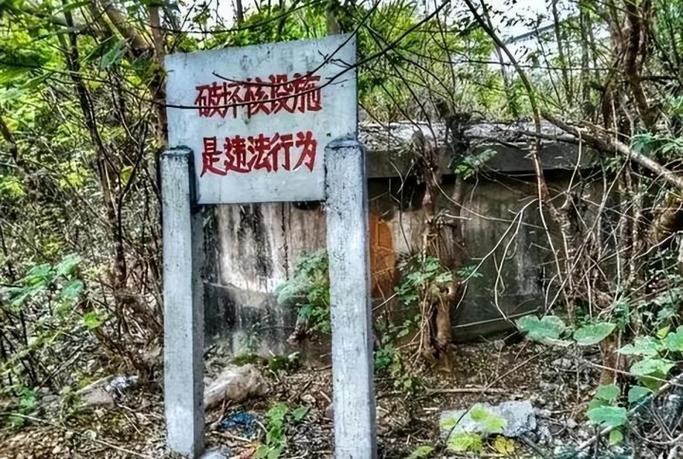 秘密军事基地