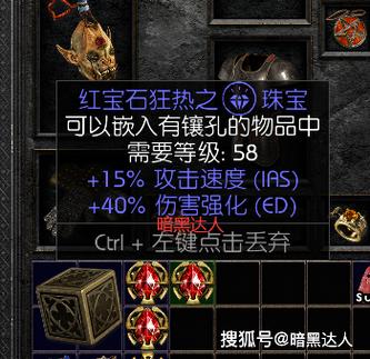吸血三件套的属性加成