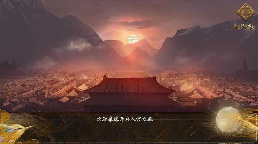 宫斗这件小事手游下载