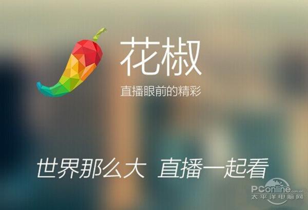 花椒直播盈利图标