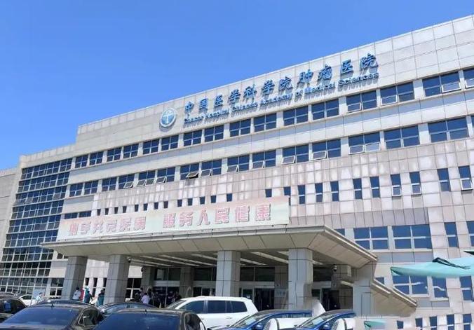 北京肿瘤科最厉害三个医院缩略图