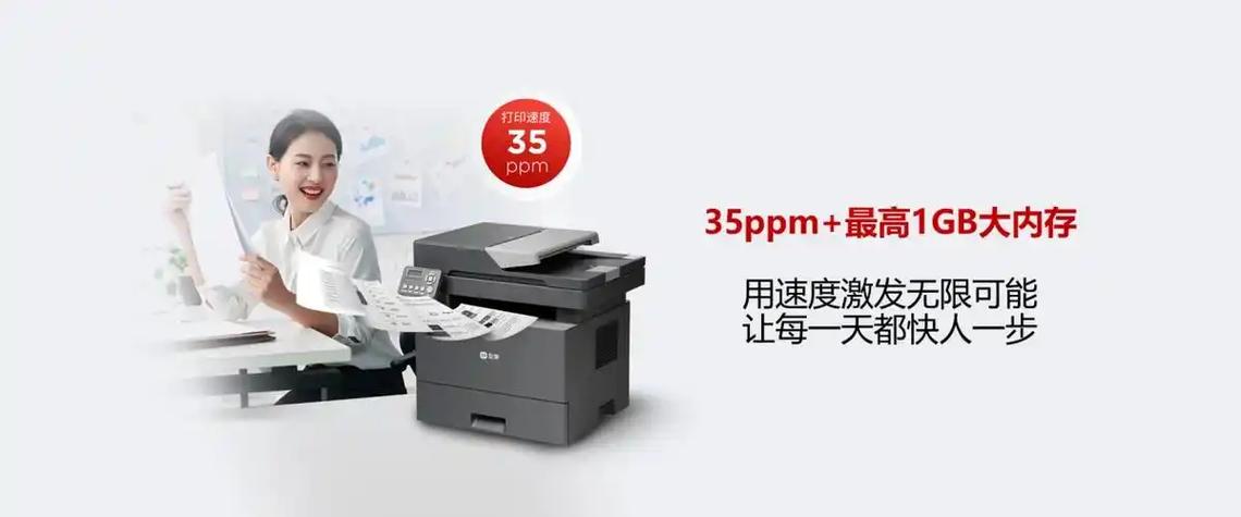 喷墨打印机突然变慢缩略图