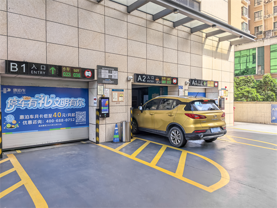 便捷泊车