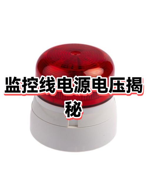 监控电压不足会出现什么情况