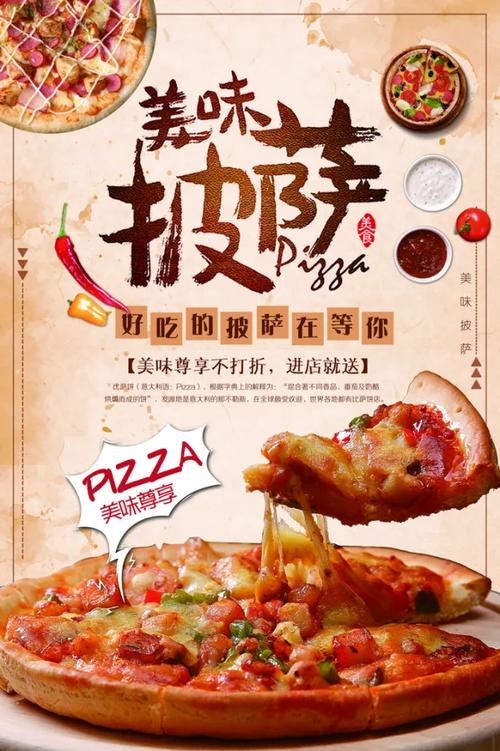 披萨创意广告词图标