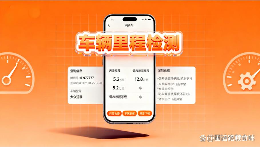 怎么才能看出二手车调没调表
