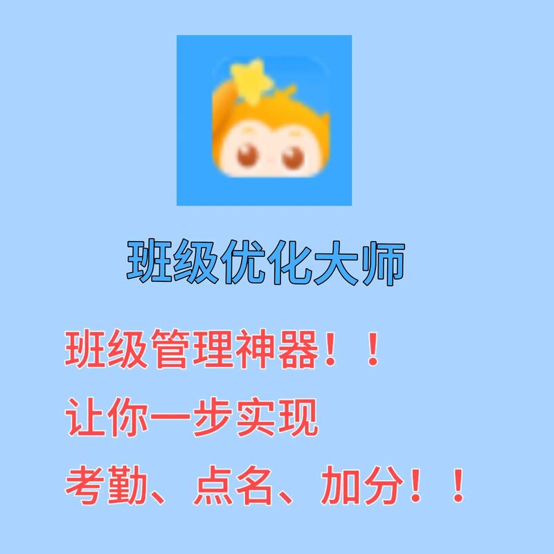 班级优化大师打卡能传视频吗