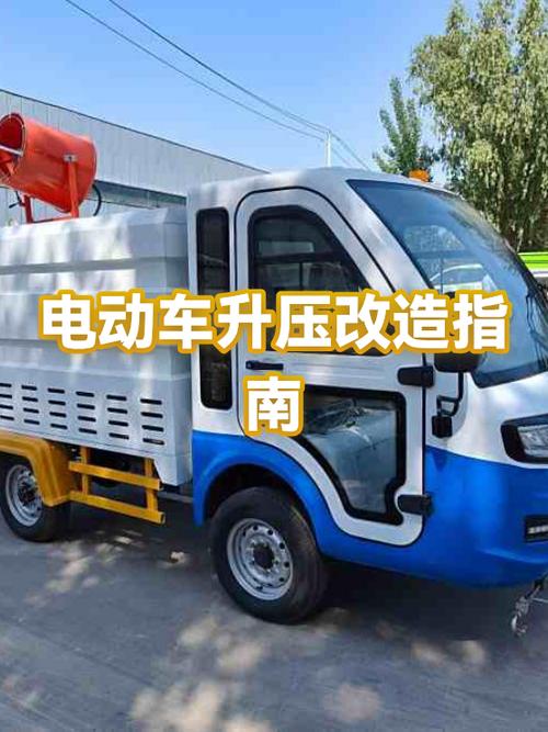 电动车48v改60v教程缩略图