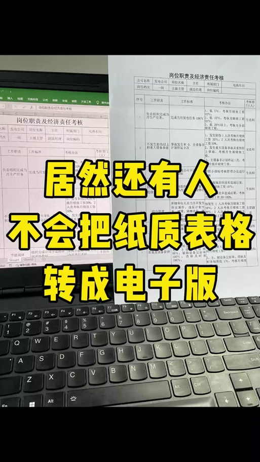怎么样扫描纸质表变成电子版