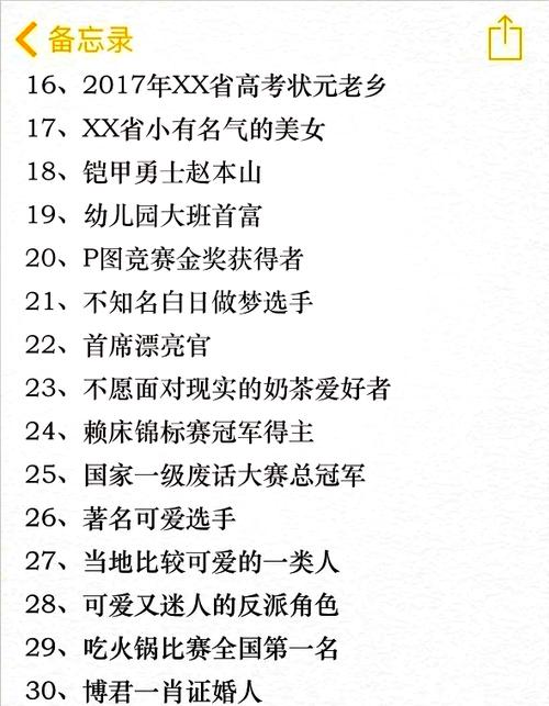 沙雕中二昵称截图
