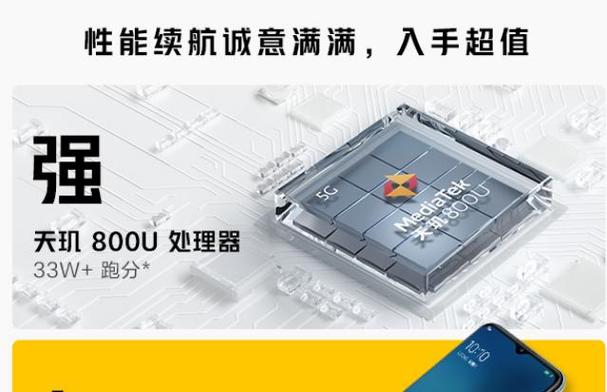 天玑800红米