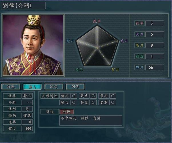 三国志战略版如何防止被俘虏