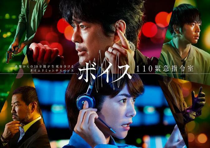 voice日本版图标