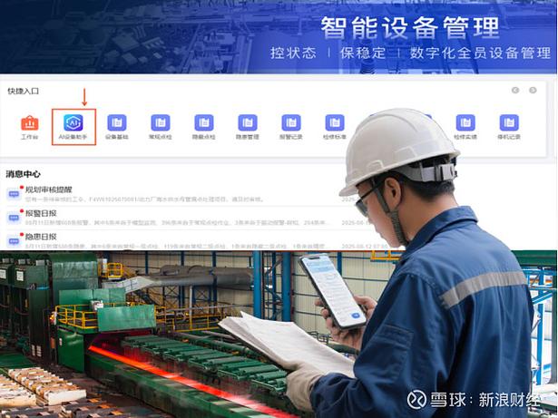 日钢物流app下载缩略图