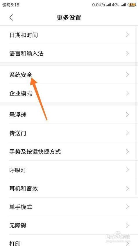 阻止手机自动偷偷下载软件的方法