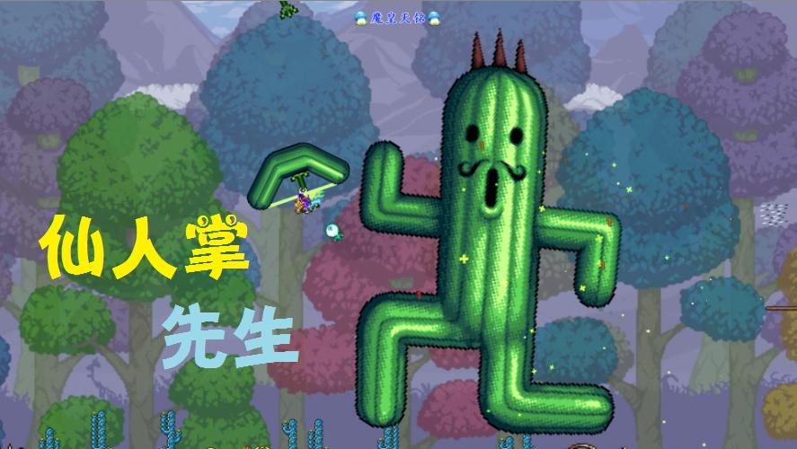 泰拉瑞亚 天铭
