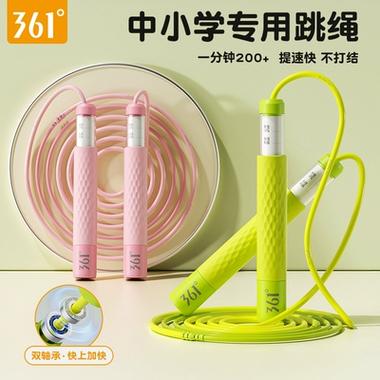 小学生专用跳绳极速版