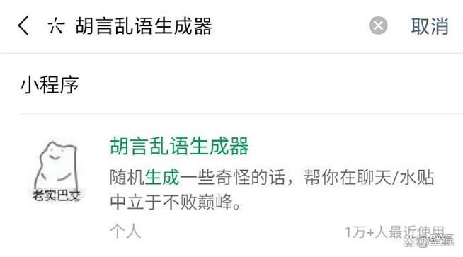 胡言乱语文章生成器