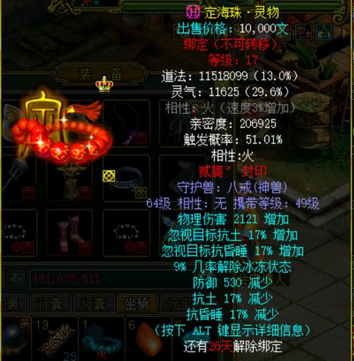 问道法宝有必要转世吗图标