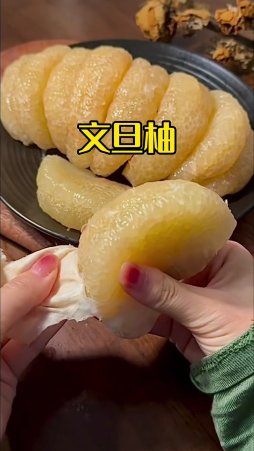柚子放多久就不能吃了