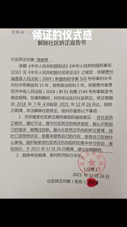 社矫思想报告300字