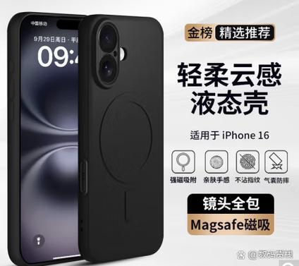 磁吸壳会不会对手机有影响