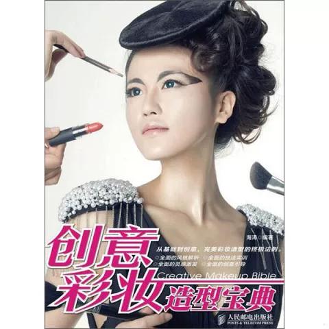 彩妆有哪些产品
