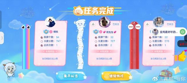 贪吃蛇怎么组队一起玩