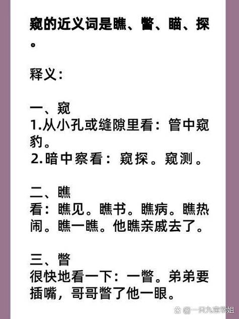 最早第一部解释词义