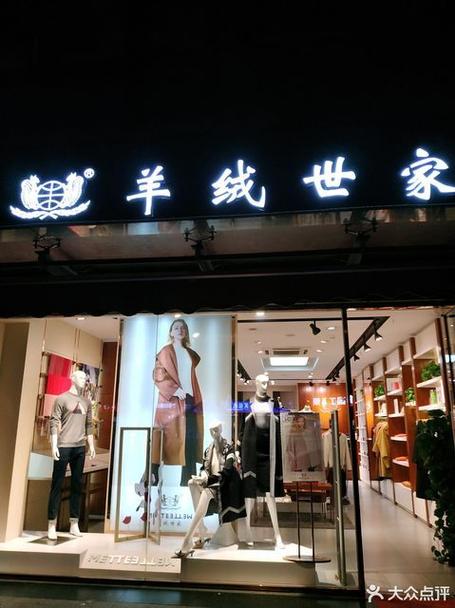 羊绒世家官方旗舰店