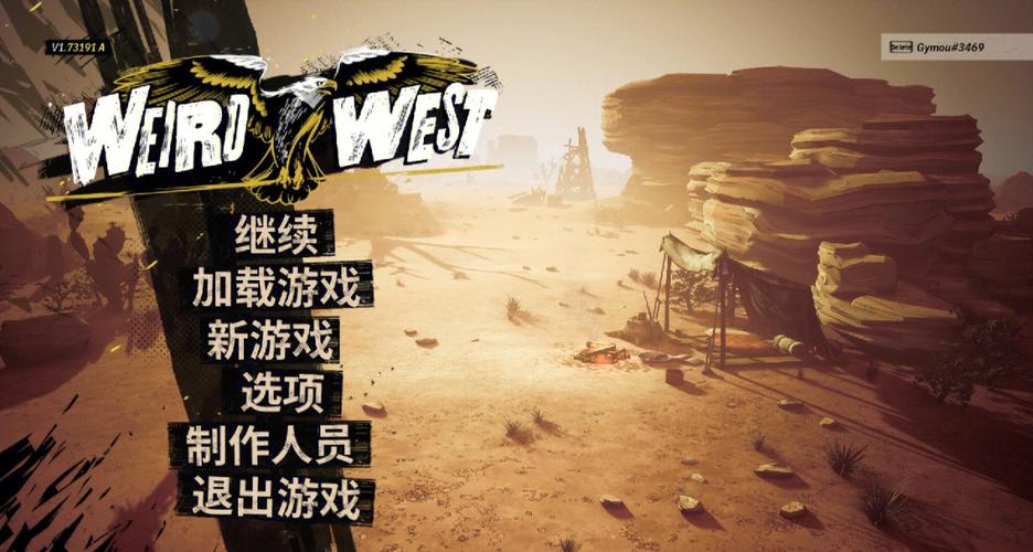 诡野西部最强随从