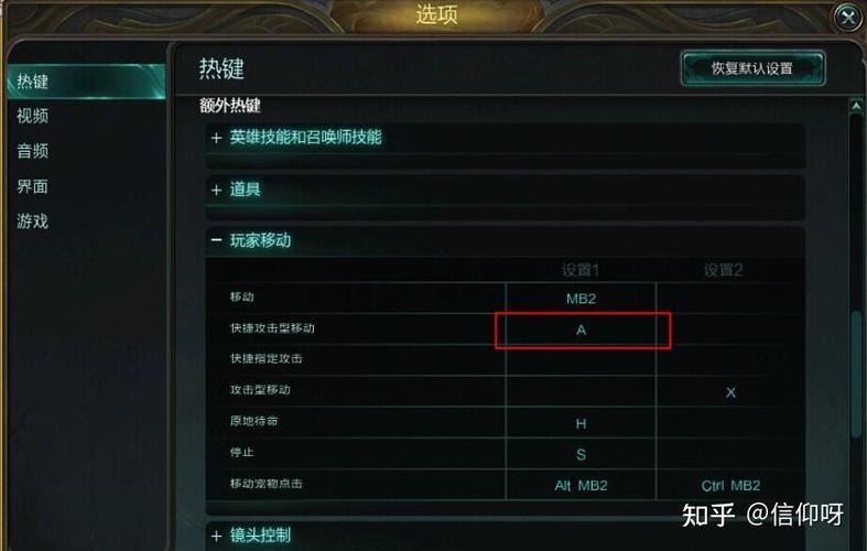英雄联盟怎么改平a图标