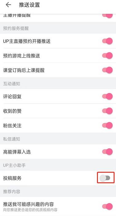 bilibili连续包月怎么取消截图