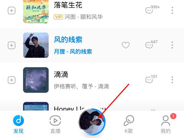 酷狗音乐闪光灯设置教程华为鸿蒙