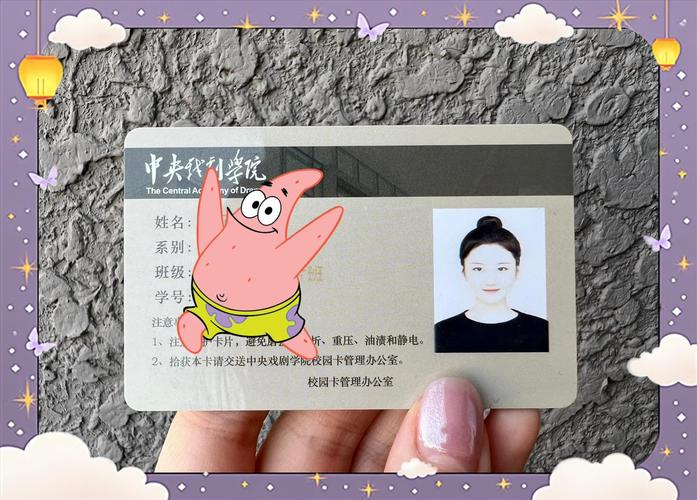 被学姐骗了办了校园卡怎么办缩略图