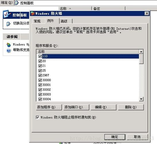 windows查看端口是否开启截图