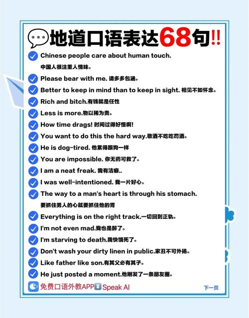 如何学英语口语最快最有效的方法