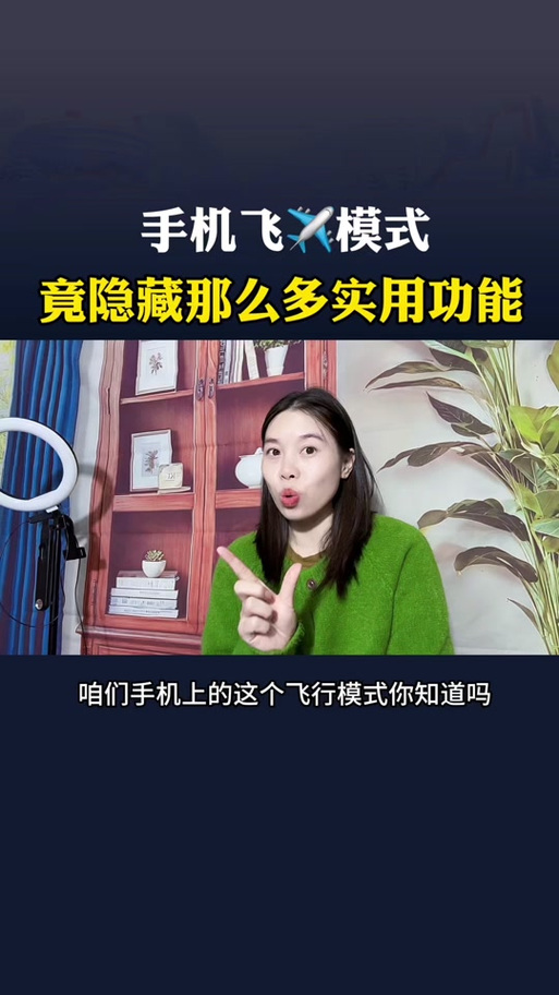 手机开飞行模式可以刷抖音吗
