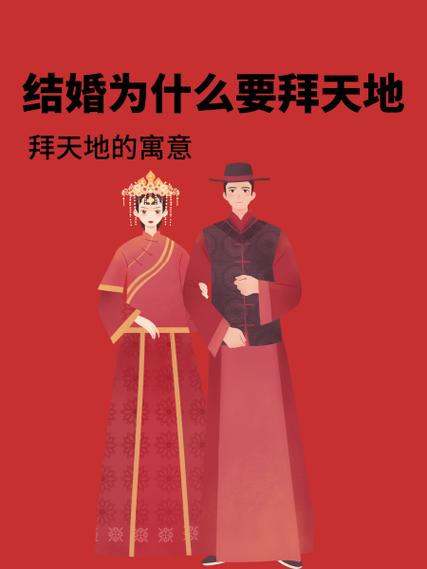 结拜了还能结婚吗缩略图
