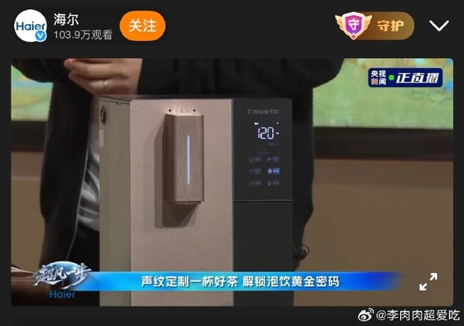 海尔智能唤醒口令图标