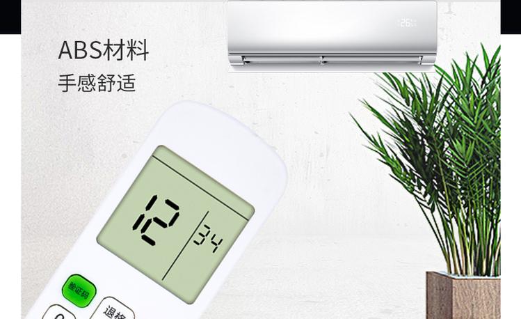 美的空调锁定怎么解锁(无遥控器)