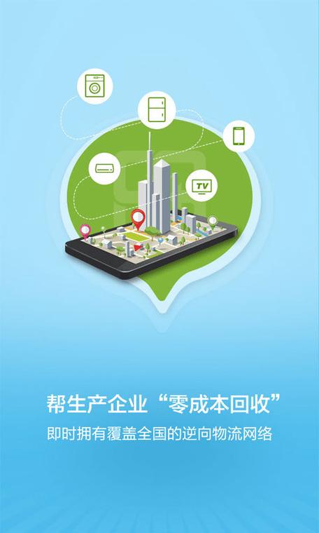 收收app下载截图
