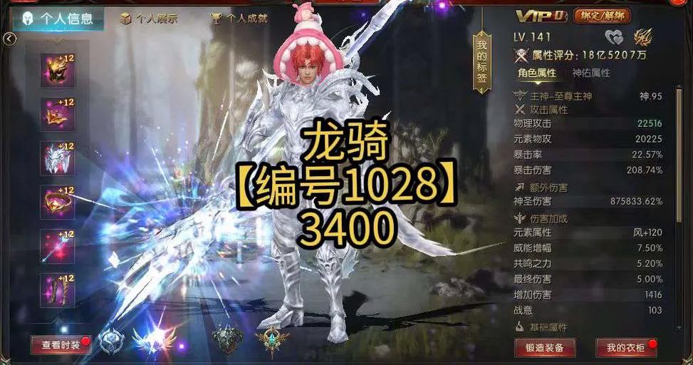 魔域龙骑本源感应哪个最好