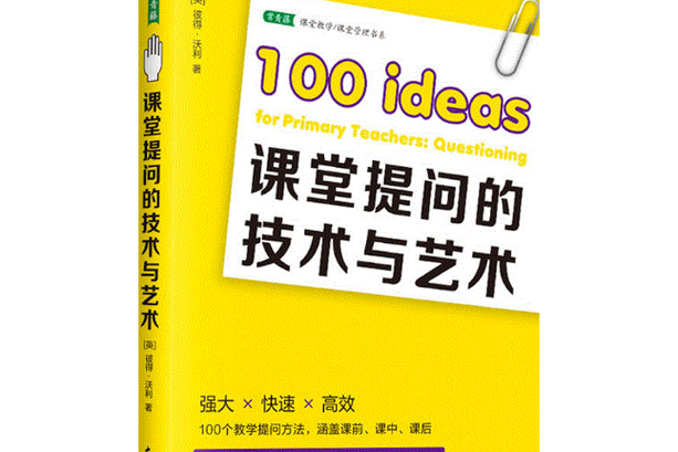 设问句是修辞手法吗