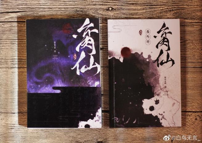 《脔仙》作者:鲥鱼