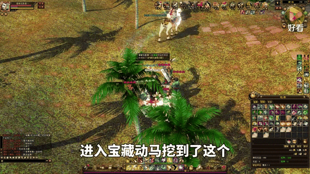 天龙八部藏宝图可以挖到什么
