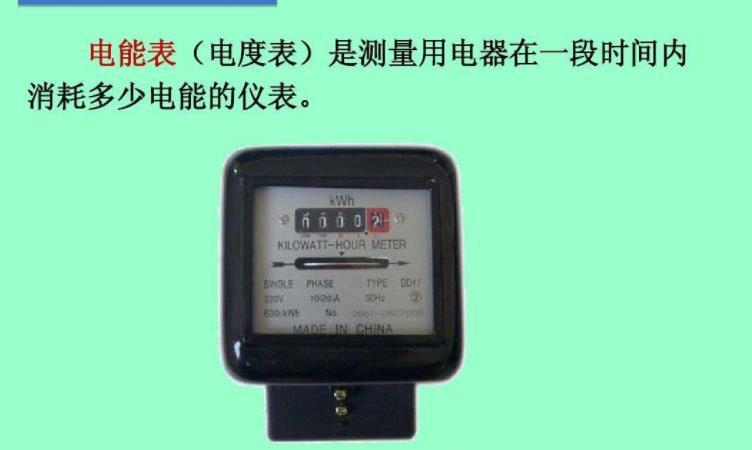 50度电能用一个月吗
