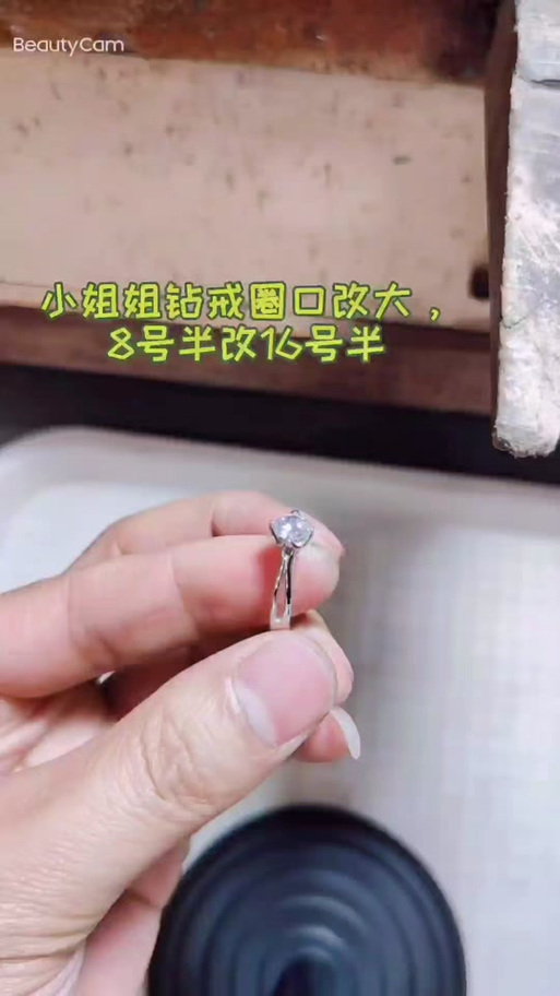 戒圈大了可以改小吗